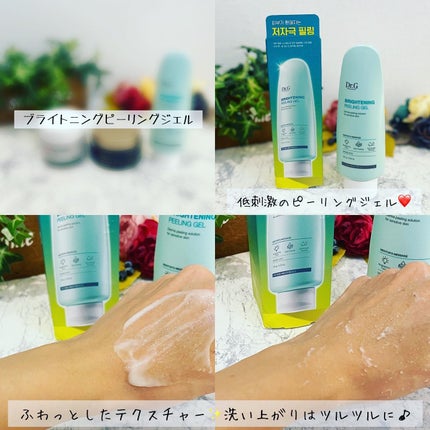 ブライトニングピーリングジェル/Dr.G/ピーリングを使ったクチコミ(4枚目)