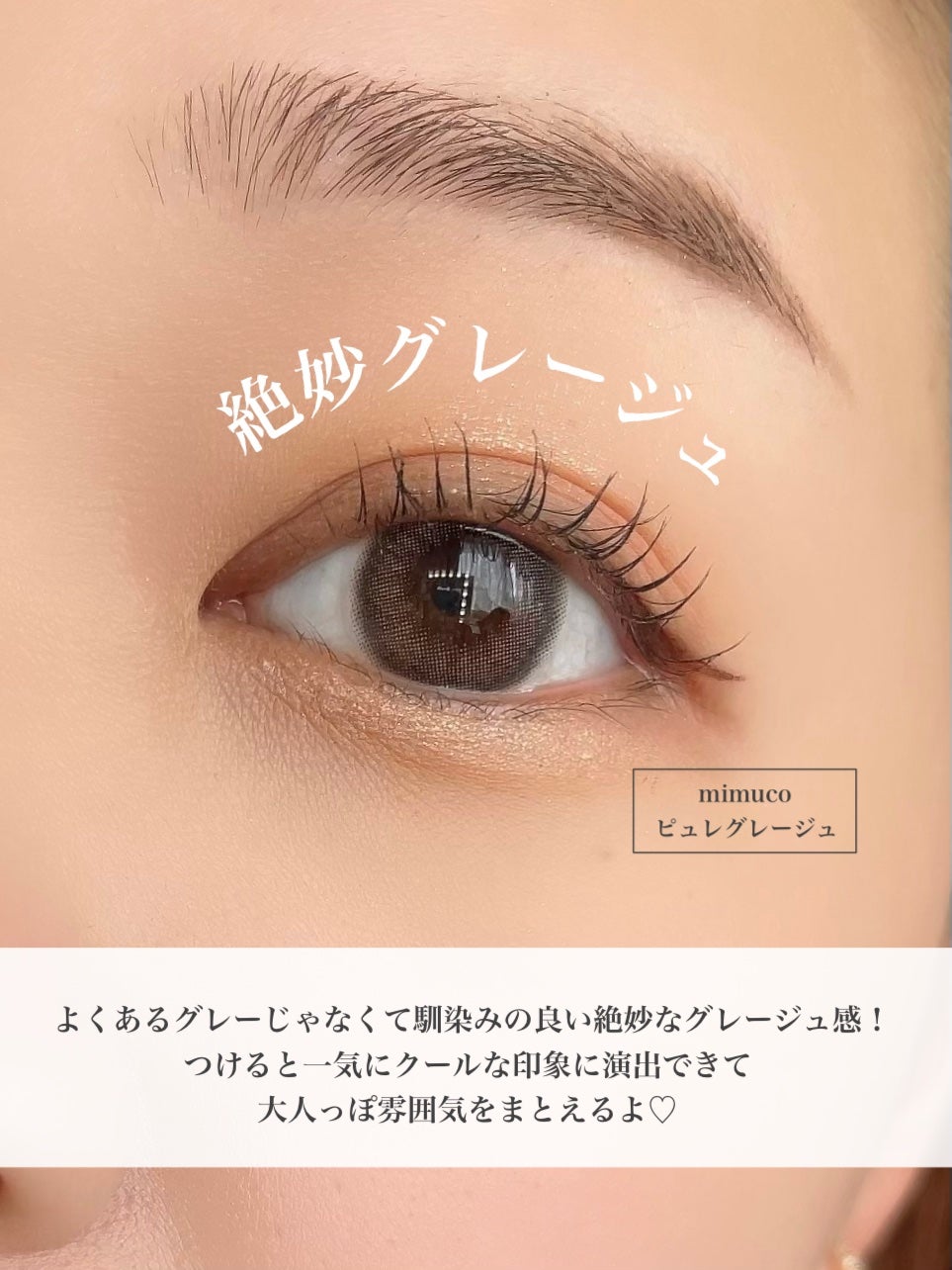 mimuco 1day/mimuco/ワンデー(1DAY)カラコンを使ったクチコミ(2枚目)