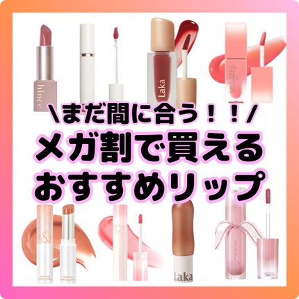 ジューシーデュイティント/dasique/リップティントを使ったクチコミ(1枚目)