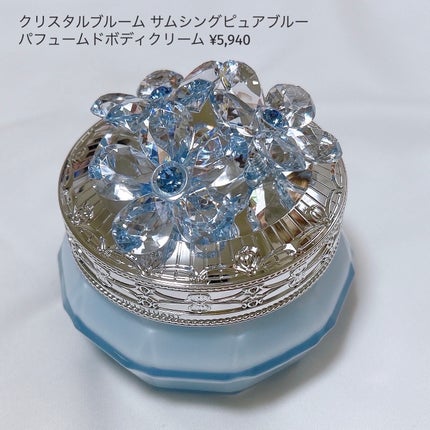 ジルスチュアート クリスタルブルーム サムシングピュアブルー パフュームドボディクリーム /JILL STUART/ボディクリームを使ったクチコミ(2枚目)