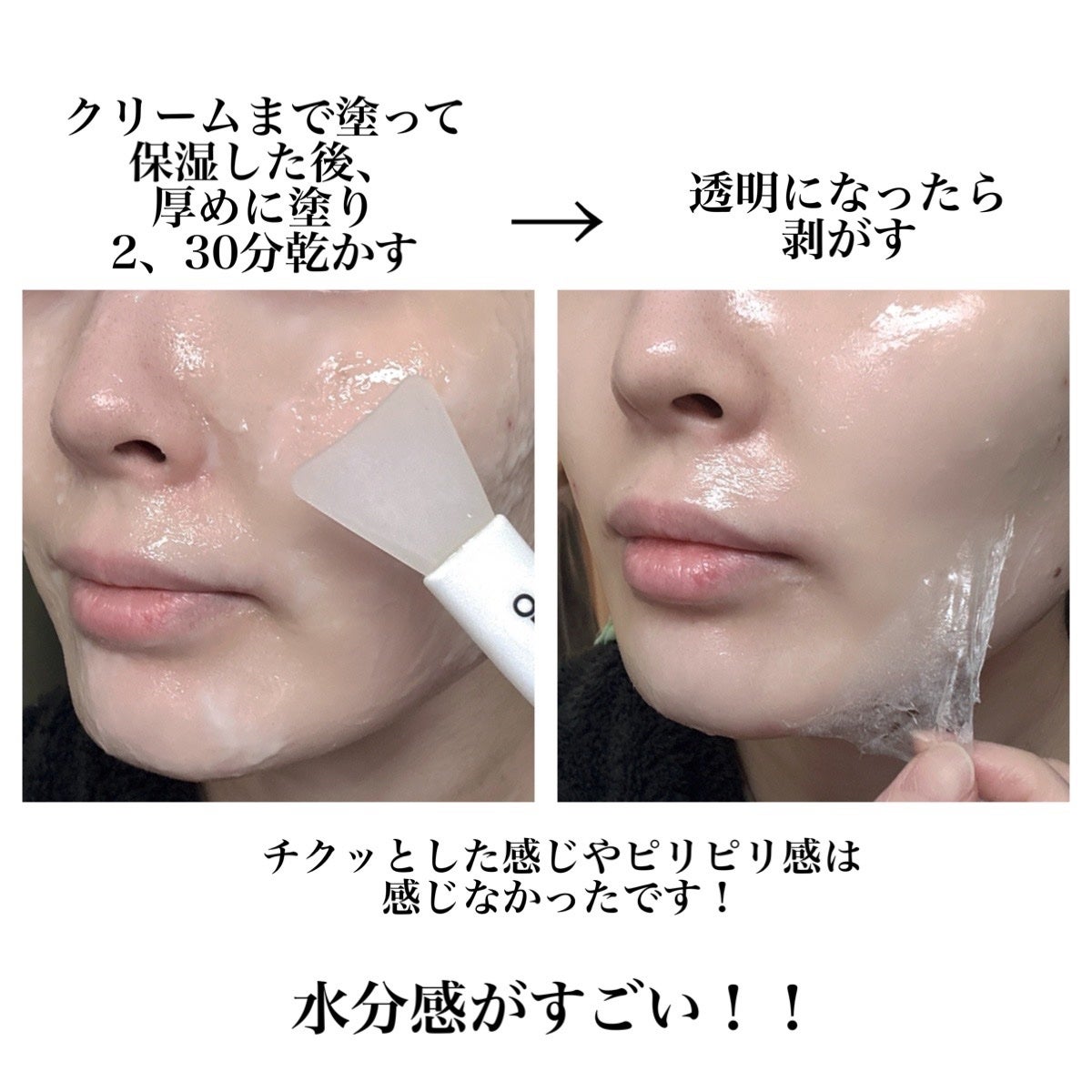 ピートピーディーアールエヌ ラッピングショット フィールオフマスク/One-day's you/シートマスク・パックを使ったクチコミ(3枚目)