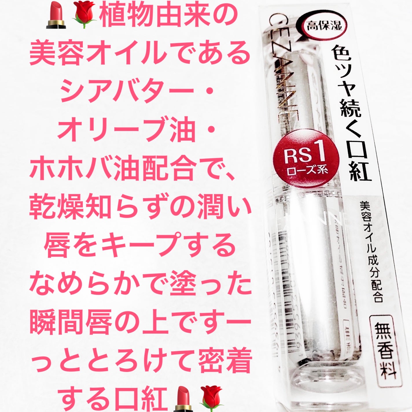 ラスティンググロスリップ/CEZANNE/口紅を使ったクチコミ(1枚目)