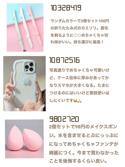 Liii▷ on LIPS 「【SHEINの大量購入品②🖤🤍】メイク用品や服など最近買ったシ..」(5枚目)