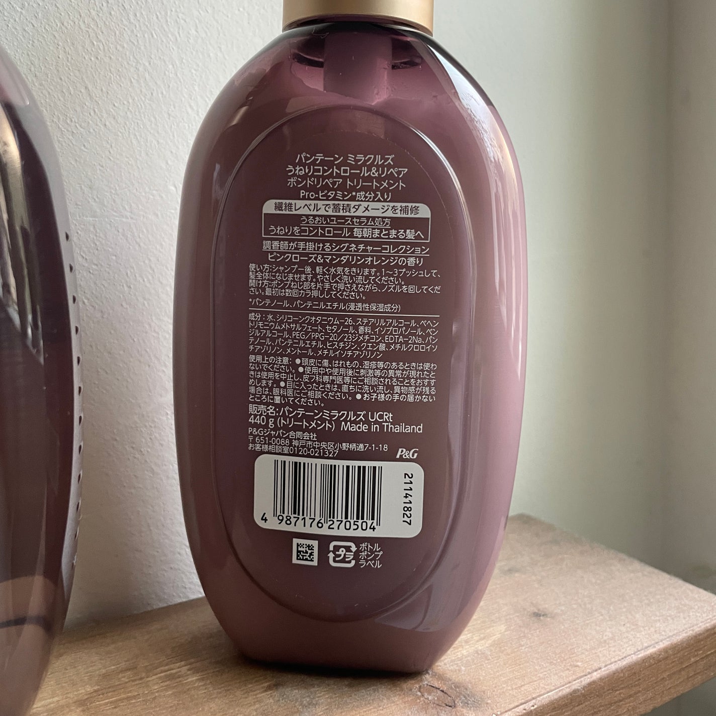 ミラクルズ うねりコントロール&リペア ボンドリペア シャンプー/トリートメント/パンテーン/市販シャンプーを使ったクチコミ(6枚目)