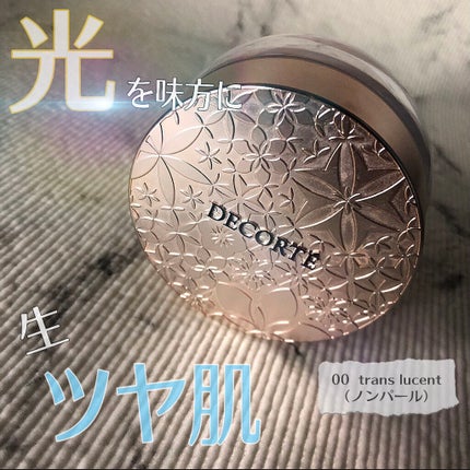 フェイスパウダー/DECORTÉ/ルースパウダーを使ったクチコミ(1枚目)