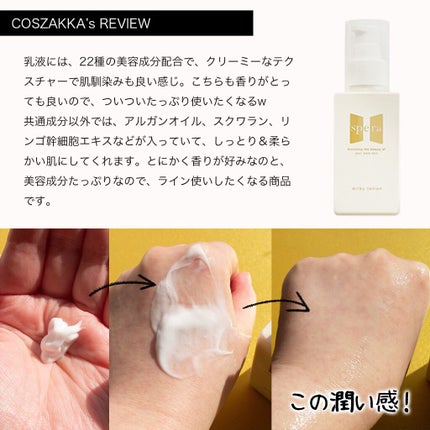 speraクレンジングジェルバーム/spera/クレンジングジェルを使ったクチコミ(5枚目)