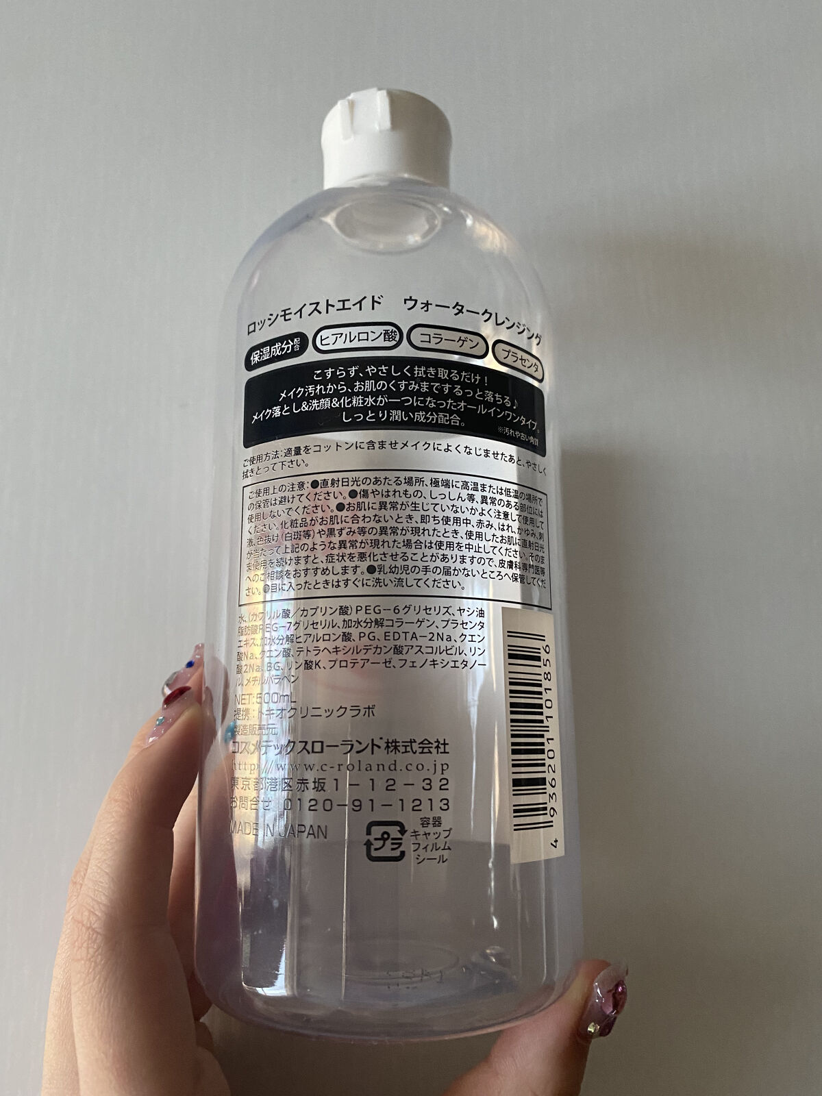 ロッシ ウォータークレンジングのクチコミ「

【商品の特徴】

・メイク落とし+洗顔+化粧水の3WAYのクレンジングウォ　　　　　　　　.....」（2枚目）