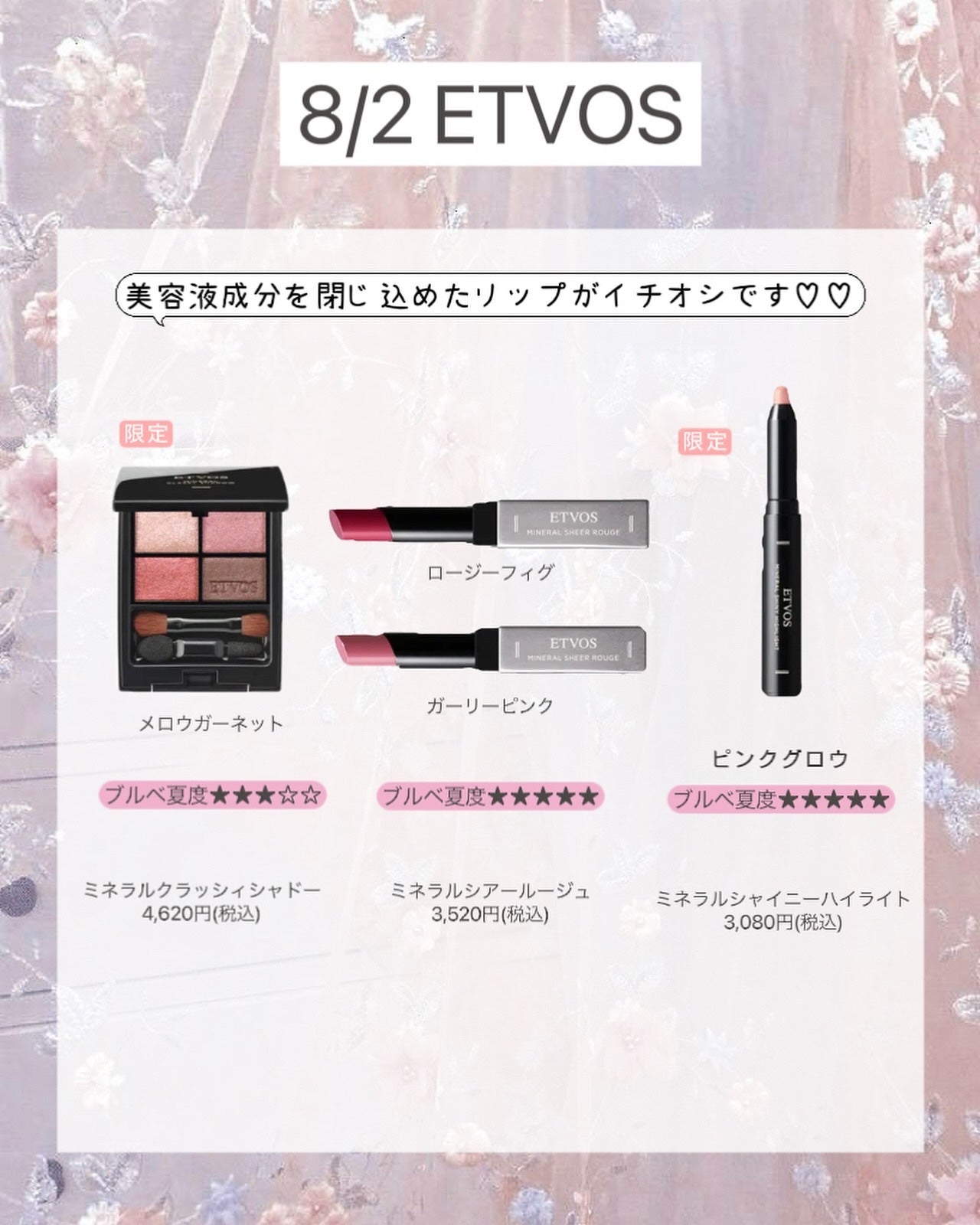 ぴーちゃん🧡インスタでコメント返信 on LIPS 「【ブルベ夏コスメカレンダー】今月もかわゆい...💭💕😳なんとま..」(6枚目)