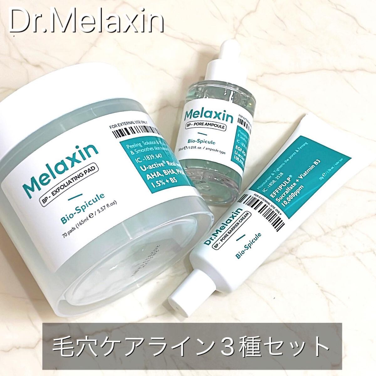 BP-PORE AMPOULE /Dr.Melaxin/美容液を使ったクチコミ(1枚目)