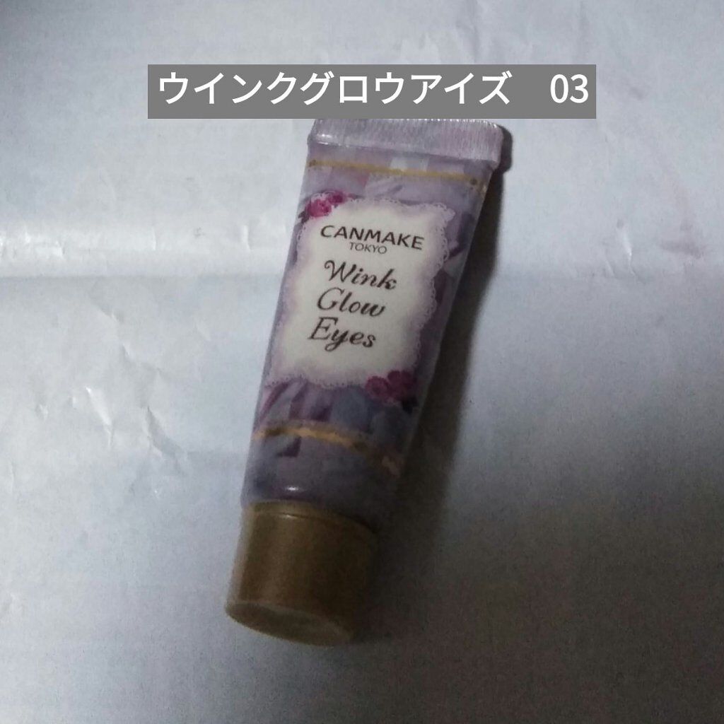 ウィンクグロウアイズ/キャンメイク/ジェル・クリームアイシャドウを使ったクチコミ（1枚目）