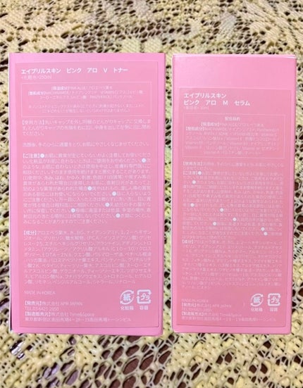 ピンクアロエビタトナー/APRILSKIN/化粧水を使ったクチコミ(4枚目)