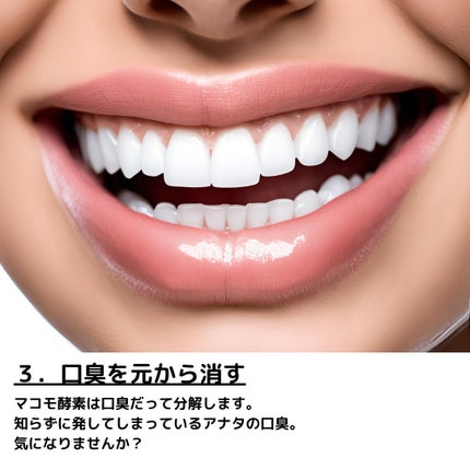 室越緒実@コスメコンシェルジュ on LIPS 「コスメコンシェルジュの室越緒実です!発酵マコモで作られたハミガ..」(4枚目)
