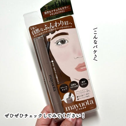 アイブロウクリームポマード/mayuota/その他アイブロウを使ったクチコミ(7枚目)