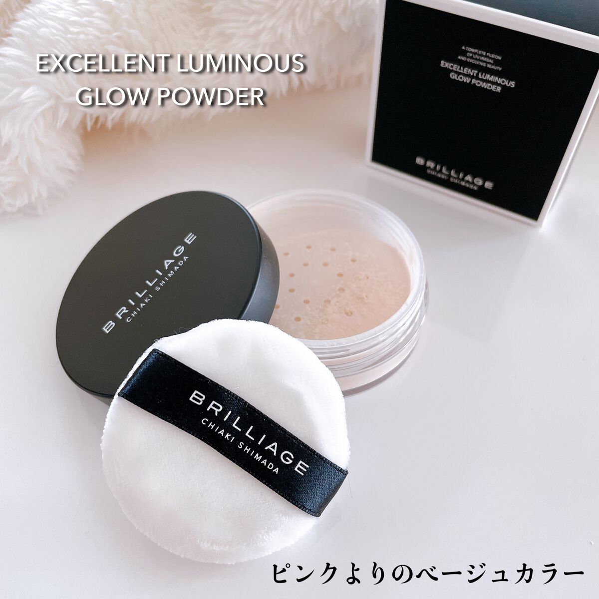 エクセレント ルミナス グロウパウダー /ブリリアージュ/ルースパウダーを使ったクチコミ(2枚目)