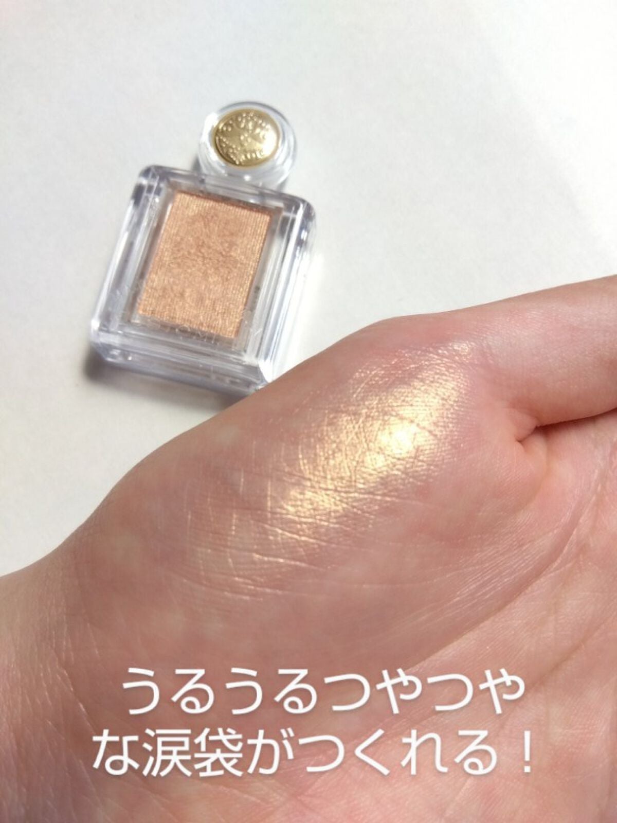 シャドーカスタマイズ/MAJOLICA MAJORCA/単色アイシャドウを使ったクチコミ(6枚目)