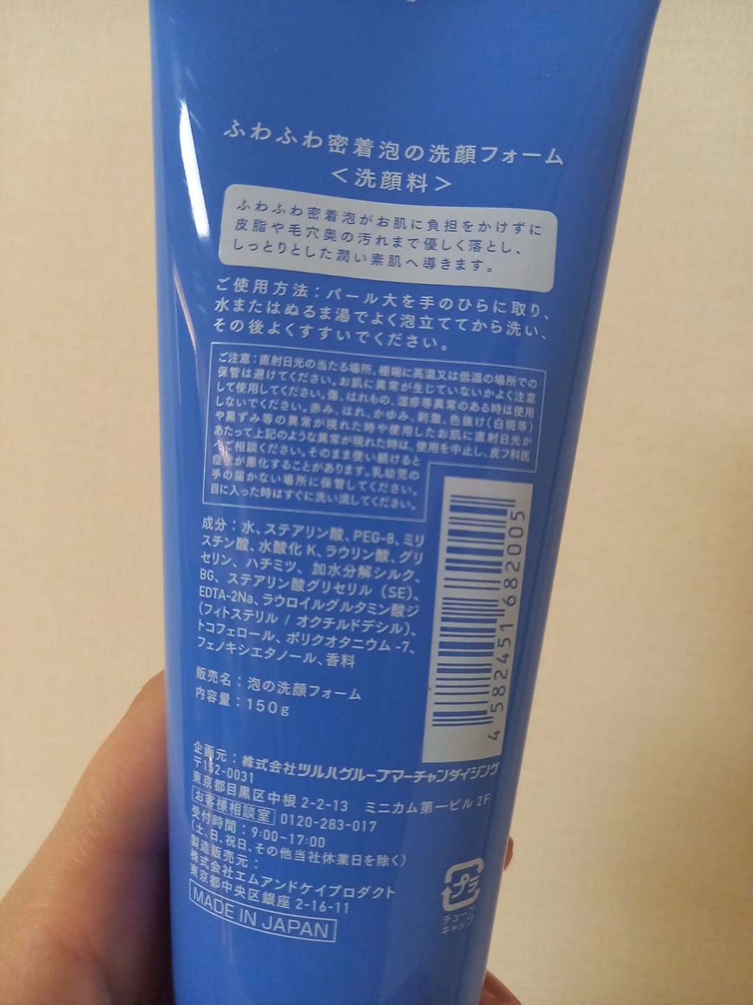 密着泡/くらしリズム/洗顔フォームを使ったクチコミ（2枚目）