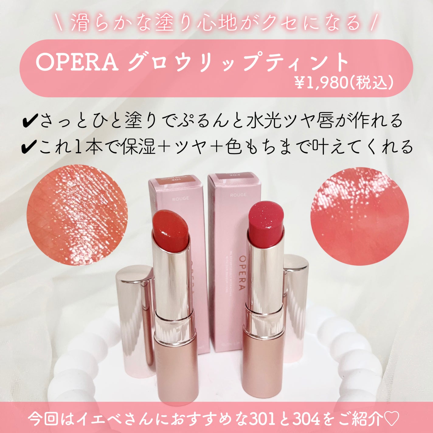 オペラ グロウリップティント/OPERA/リップティントを使ったクチコミ(2枚目)