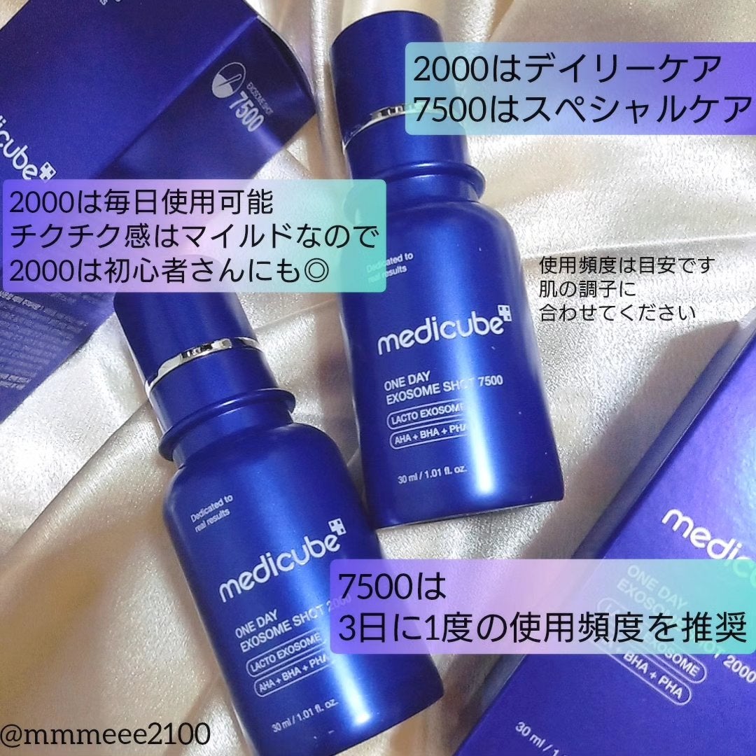 ゼロ1DAYエクソソームショット2000/MEDICUBE/美容液を使ったクチコミ(2枚目)