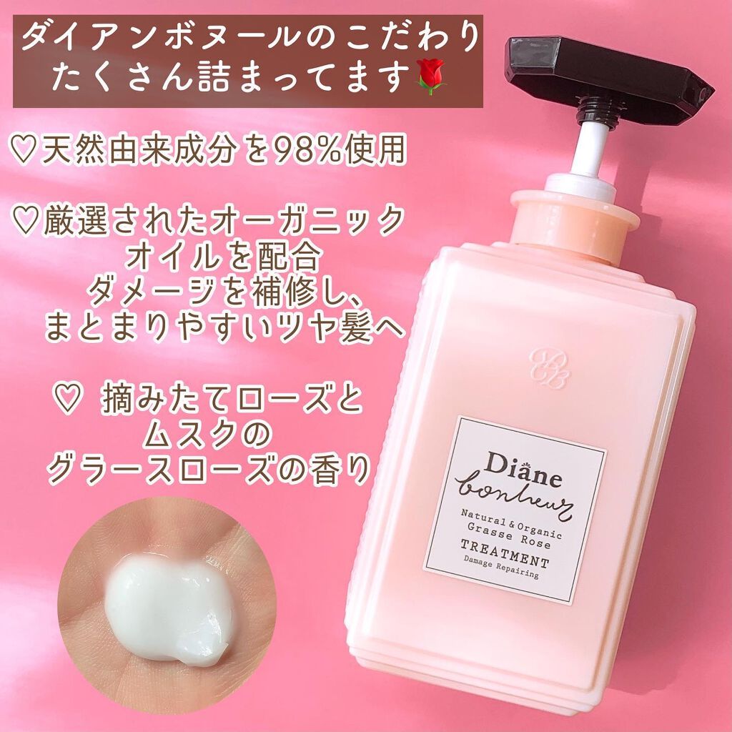グラースローズの香り/シャンプー&トリートメント/ダイアン/市販シャンプーを使ったクチコミ(4枚目)