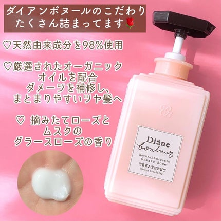 グラースローズの香り/シャンプー&トリートメント/ダイアン/市販シャンプーを使ったクチコミ(4枚目)