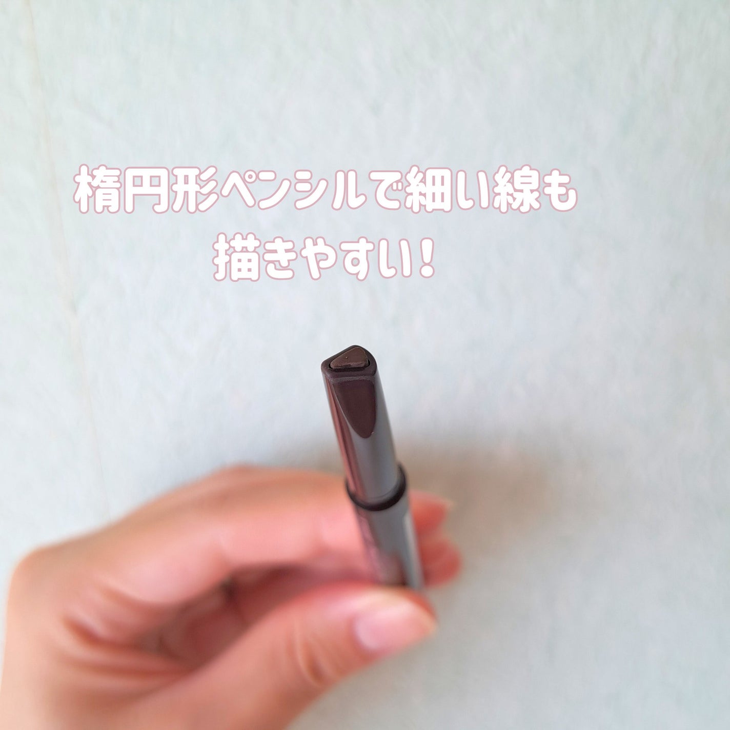 ドローイング アイブロウ ペンシル/ETUDE/アイブロウペンシルを使ったクチコミ(3枚目)