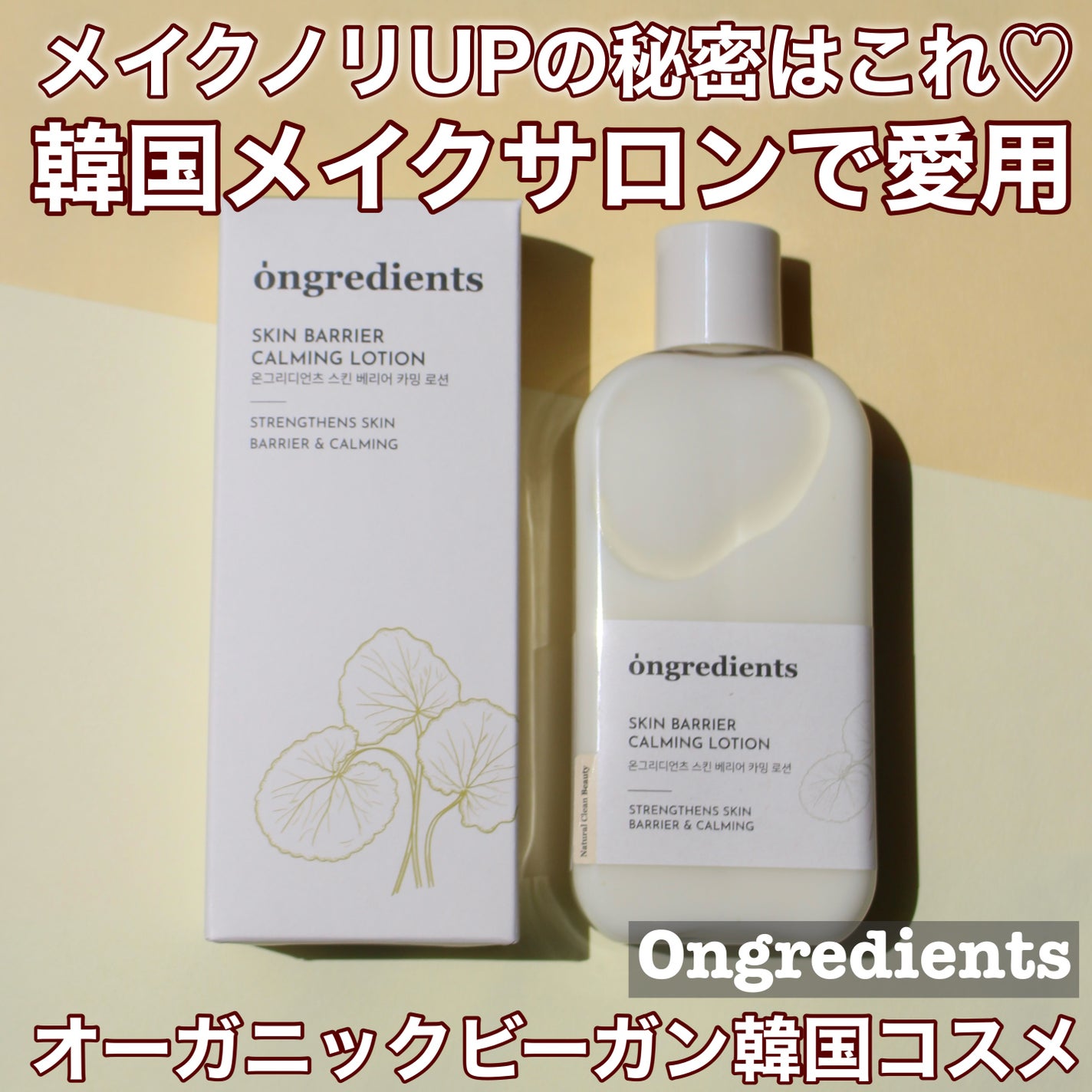Skin Barrier Calming Lotion/Ongredients/乳液を使ったクチコミ(1枚目)