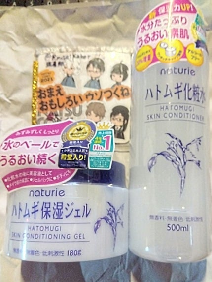 ハトムギ保湿ジェル(ナチュリエ スキンコンディショニングジェル)/ナチュリエ/美容液を使ったクチコミ(1枚目)