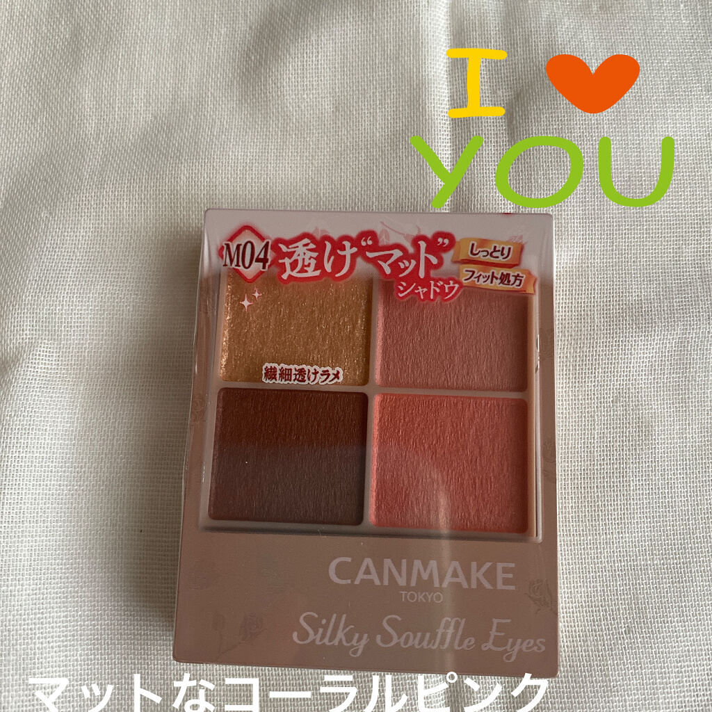 シルキースフレアイズ（マットタイプ）/キャンメイク/アイシャドウパレットを使ったクチコミ（1枚目）
