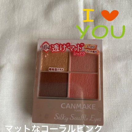 シルキースフレアイズ(マットタイプ)/キャンメイク/アイシャドウパレットを使ったクチコミ(1枚目)