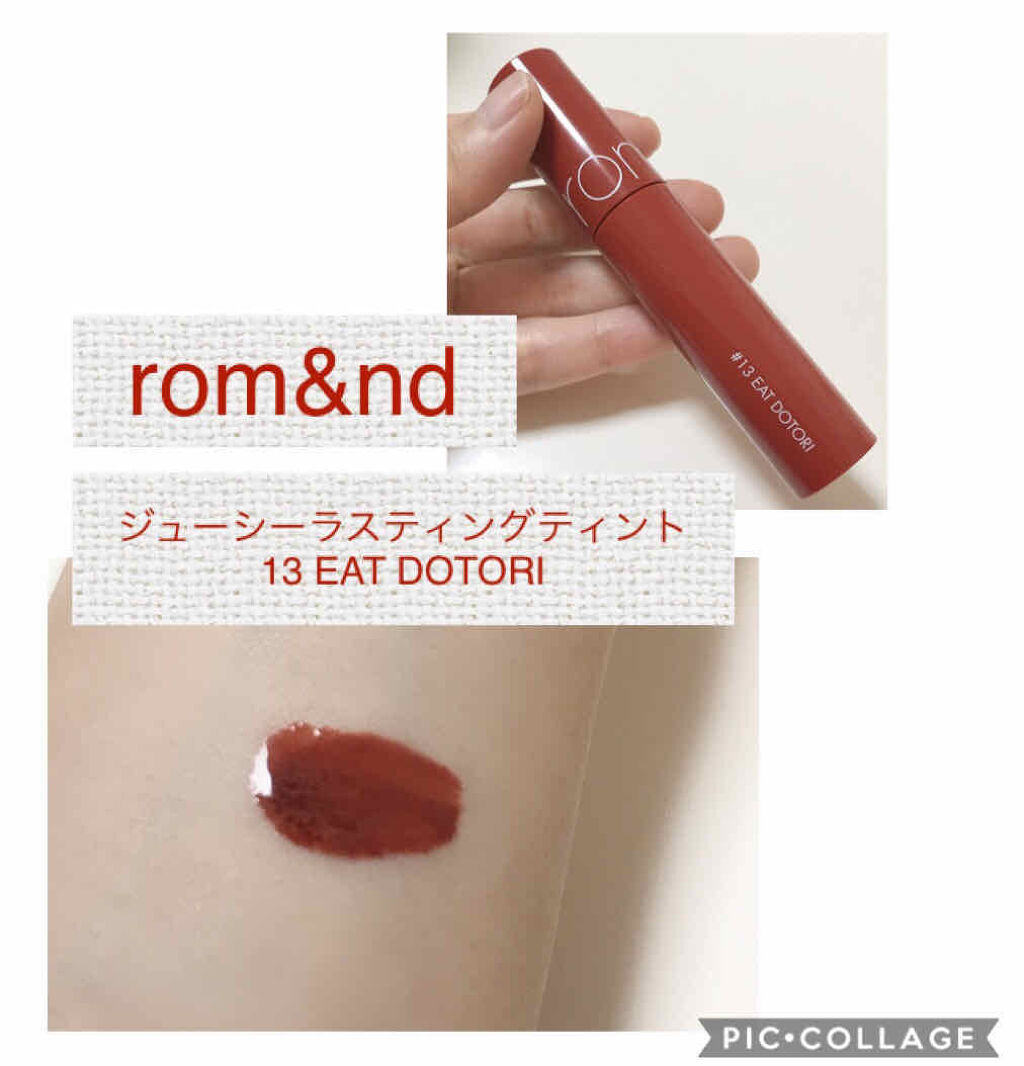 ジューシーラスティングティント/rom&nd/リップティントを使ったクチコミ（1枚目）