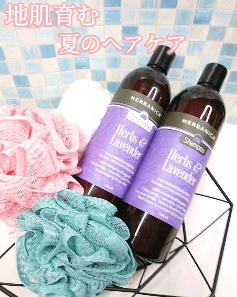 シャンプー ハーブ&ラベンダー/コンディショナー ハーブ&ラベンダー/ハーバニカ/市販シャンプーを使ったクチコミ(1枚目)