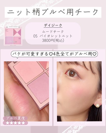 クリーム ブラッシュ/DECORTÉ/ジェル・クリームチークを使ったクチコミ(2枚目)