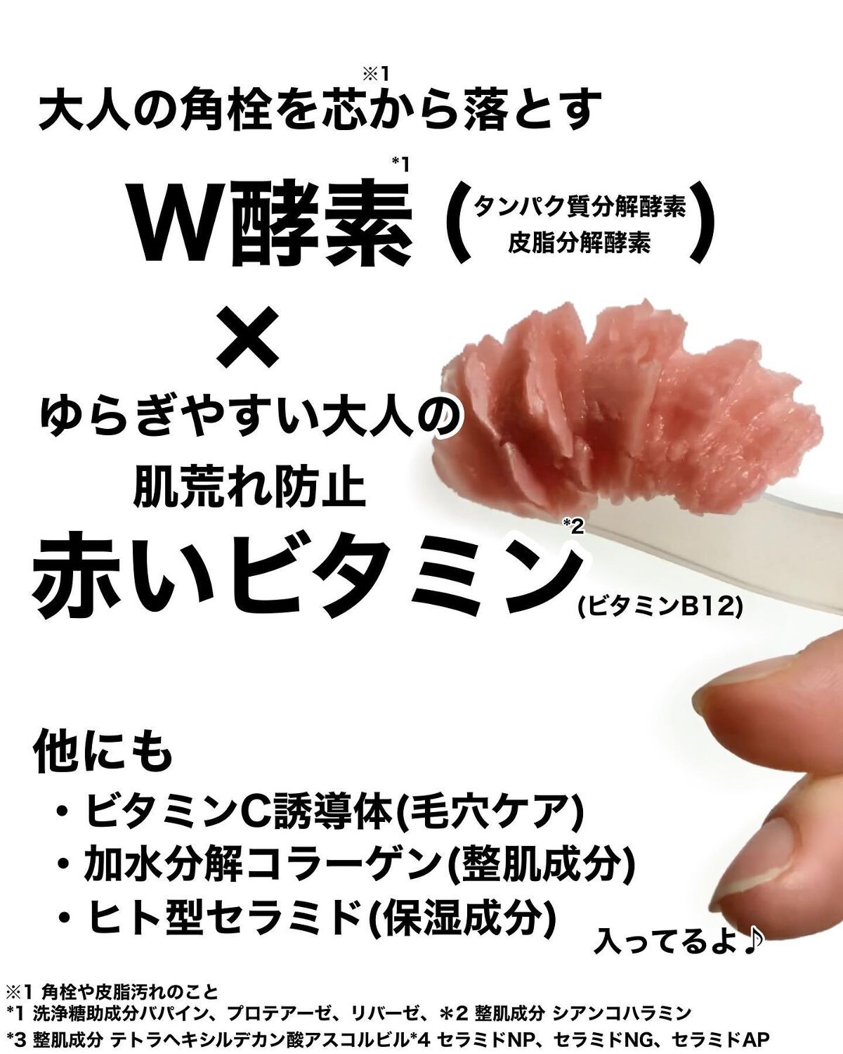 ルルルンクレンジング トーニングバーム SMOOTH RED/ルルルン/クレンジングバームを使ったクチコミ（3枚目）