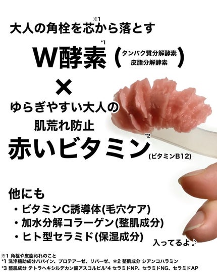 ルルルンクレンジング トーニングバーム SMOOTH RED/ルルルン/クレンジングバームを使ったクチコミ(3枚目)