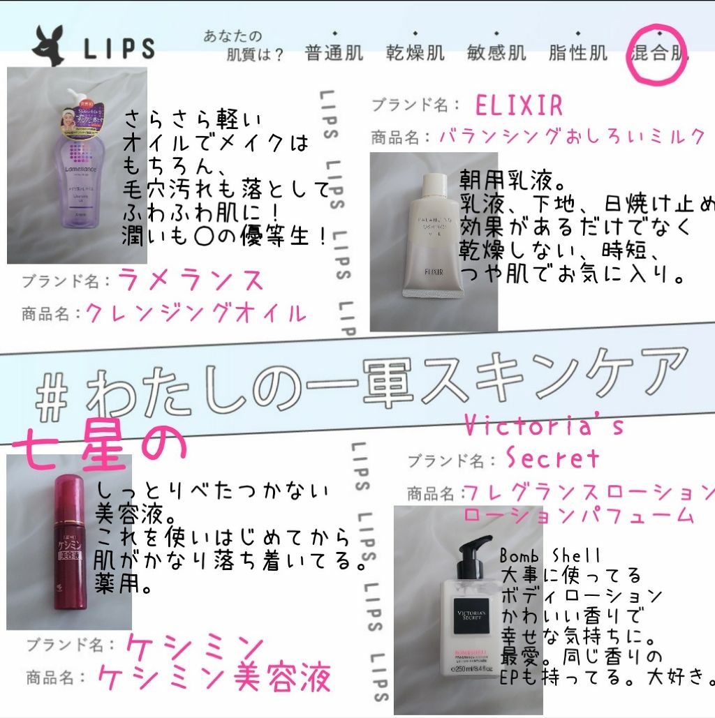 エリクシール ルフレ バランシング おしろいミルク/エリクシール/乳液を使ったクチコミ（1枚目）