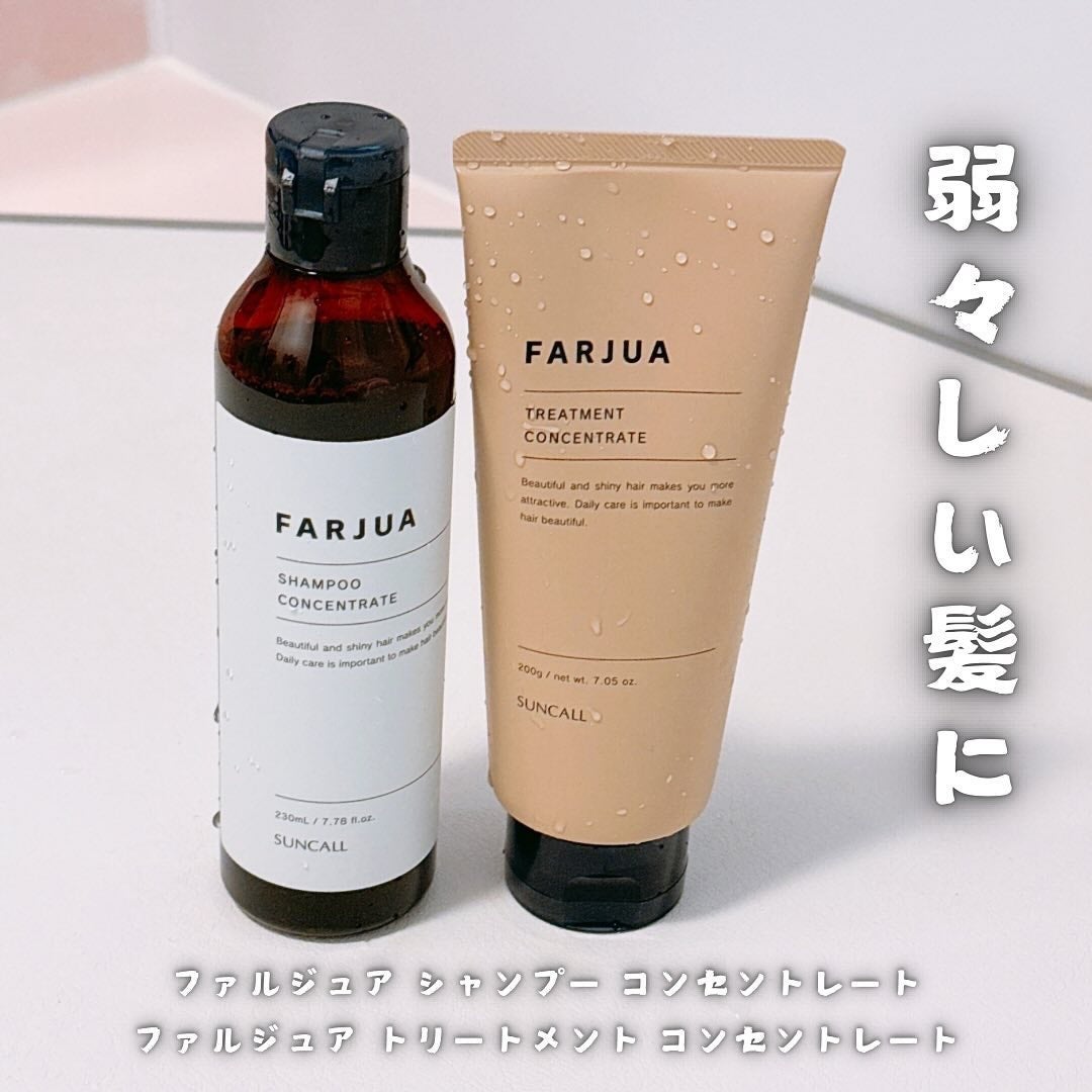 ファルジュア トリートメント コンセントレート/サンコール/洗い流すヘアトリートメントを使ったクチコミ(1枚目)