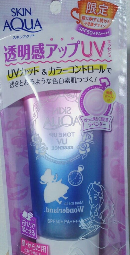スキンアクア トーンアップUVエッセンス/スキンアクア/日焼け止めクリームを使ったクチコミ(1枚目)
