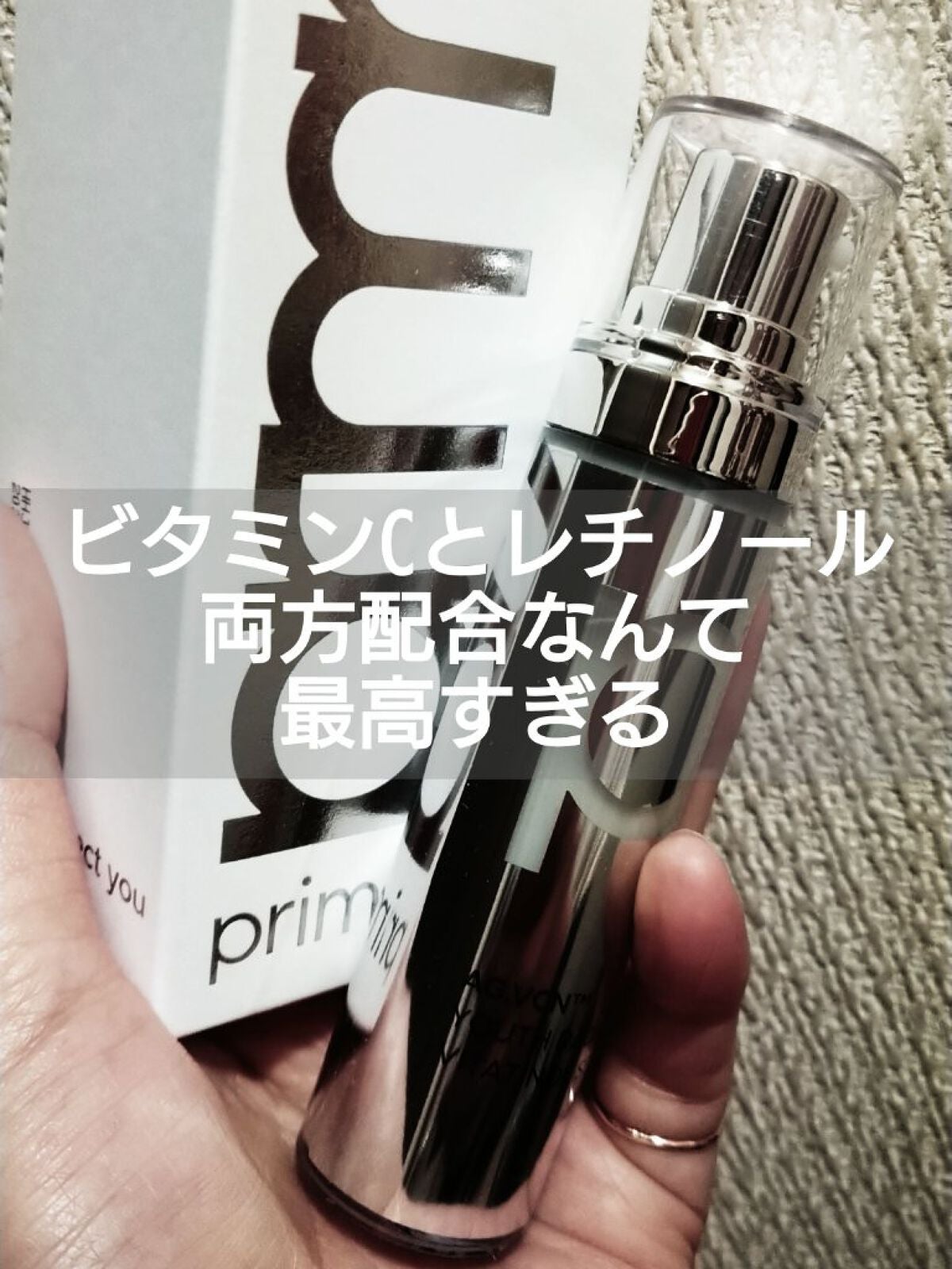 ユース ラディアンス ビタチノール セラム/primera/美容液を使ったクチコミ(1枚目)