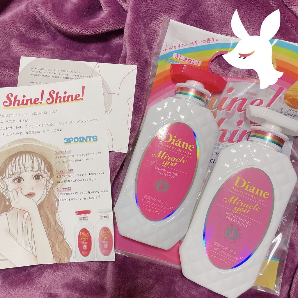 シャインシャイン/シャンプー＆トリートメント/ダイアン/市販シャンプーを使ったクチコミ（1枚目）
