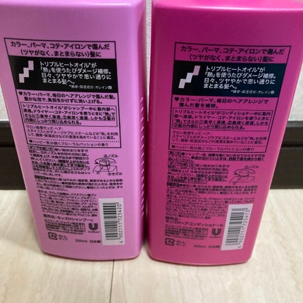 Nickのクチコミ「モッズヘア
ホットケアシャンプー/コンディショナー
毎日の、スタイリングで痛んだ髪に
負担を.....」(2枚目)