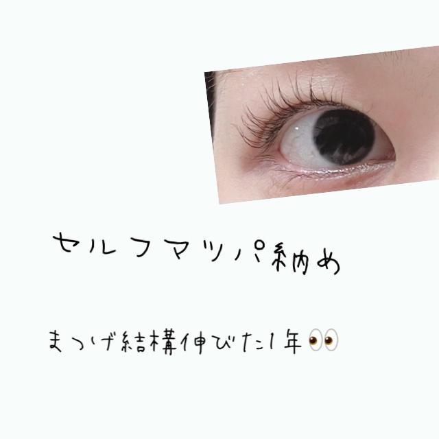 まつげ美容液/SHEIN/まつげ美容液を使ったクチコミ（1枚目）