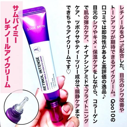 jasmine on LIPS 「\美容マニアは使ってる🌟低刺激レチノールで目元と肌にハリ実感/..」(5枚目)