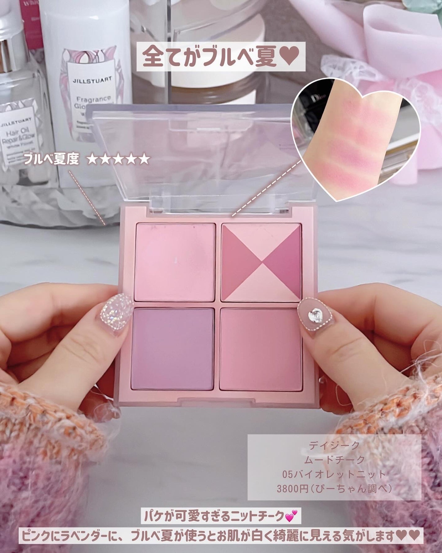 クリーム ブラッシュ/DECORTÉ/ジェル・クリームチークを使ったクチコミ(5枚目)