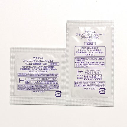 ハトムギ化粧水(ナチュリエ スキンコンディショナー R )/ナチュリエ/化粧水を使ったクチコミ(2枚目)