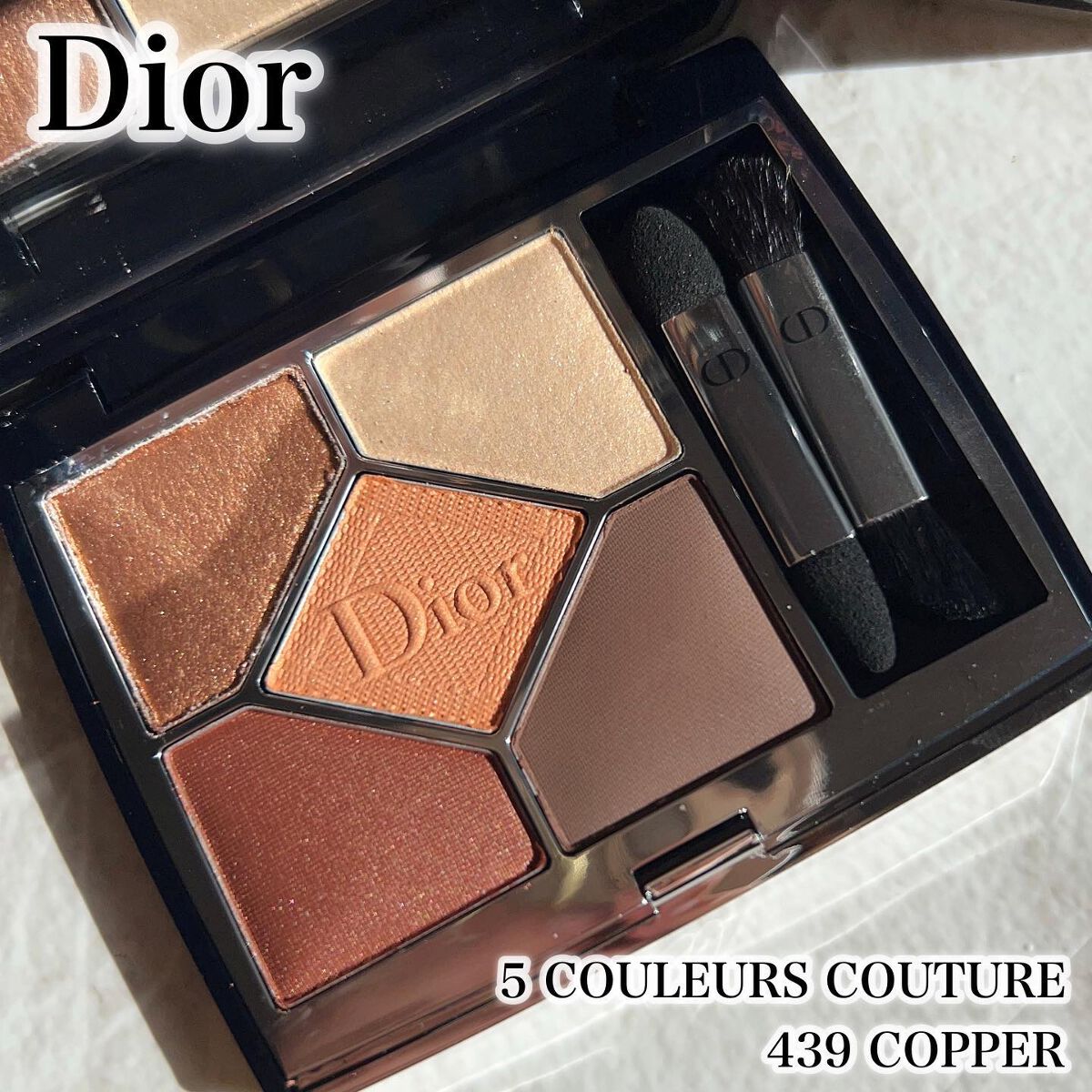 【旧】サンク クルール クチュール/Dior/アイシャドウパレットを使ったクチコミ(1枚目)