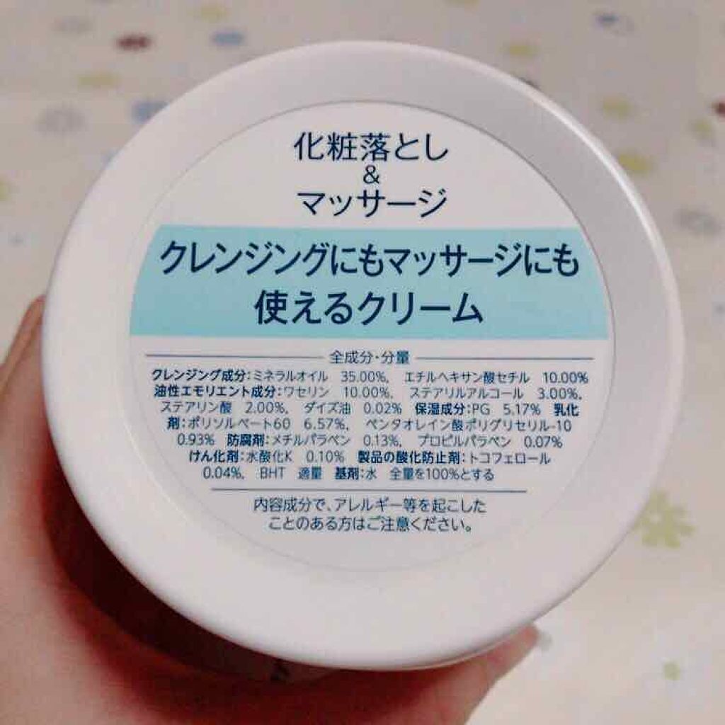ウォッシャブル コールド クリーム/ちふれ/クレンジングクリームを使ったクチコミ（2枚目）