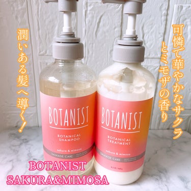 BOTANIST ボタニカルスプリングシャンプー/トリートメント ダメージケアのクチコミ「

#PR #BOTANIST
キレイスタイル様（@kirei_style）より懸賞にて頂きま.....」（1枚目）