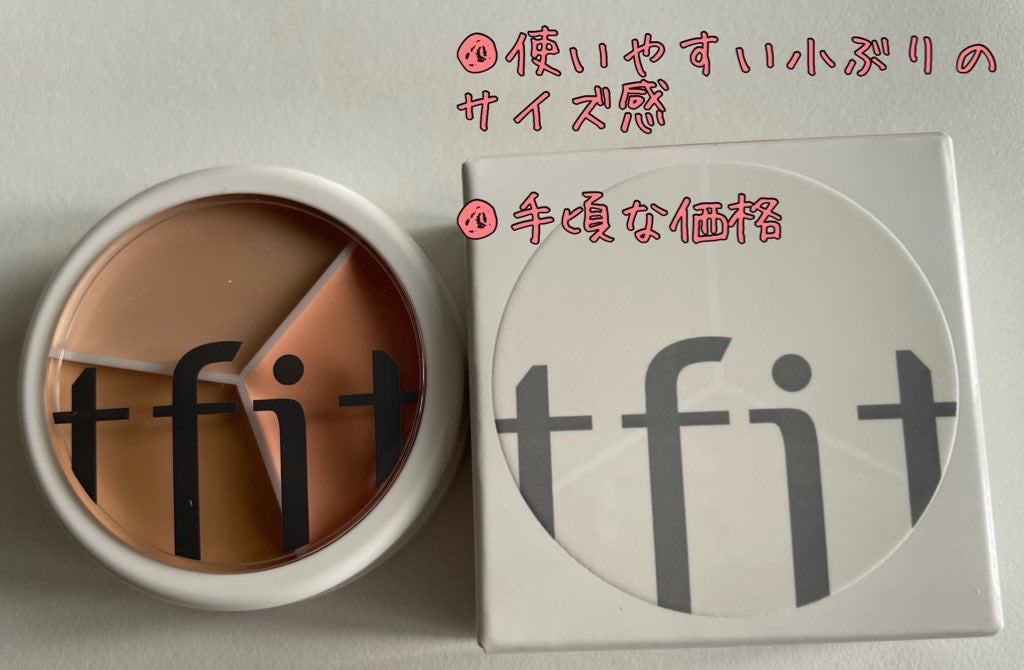 カバーアッププロコンシーラー/TFIT/パレットコンシーラーを使ったクチコミ(1枚目)