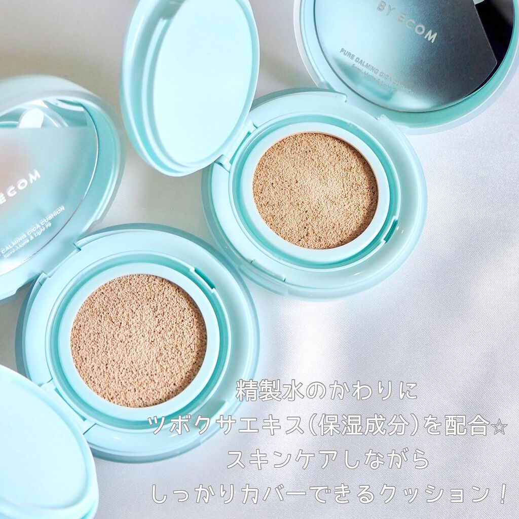 ピュアカーミングシカ クッションファンデーション/BY ECOM/クッションファンデーションを使ったクチコミ(2枚目)