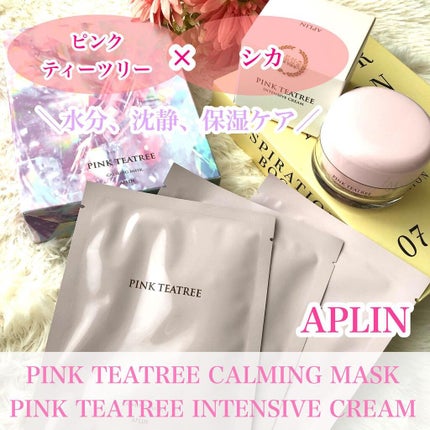 ピンクティーツリークリーム/APLIN/フェイスクリームを使ったクチコミ(1枚目)